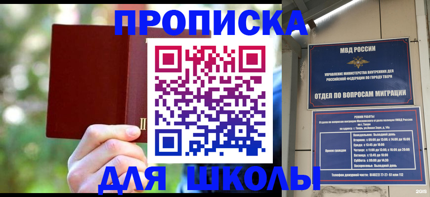 временная регистрация законно в Железноводске