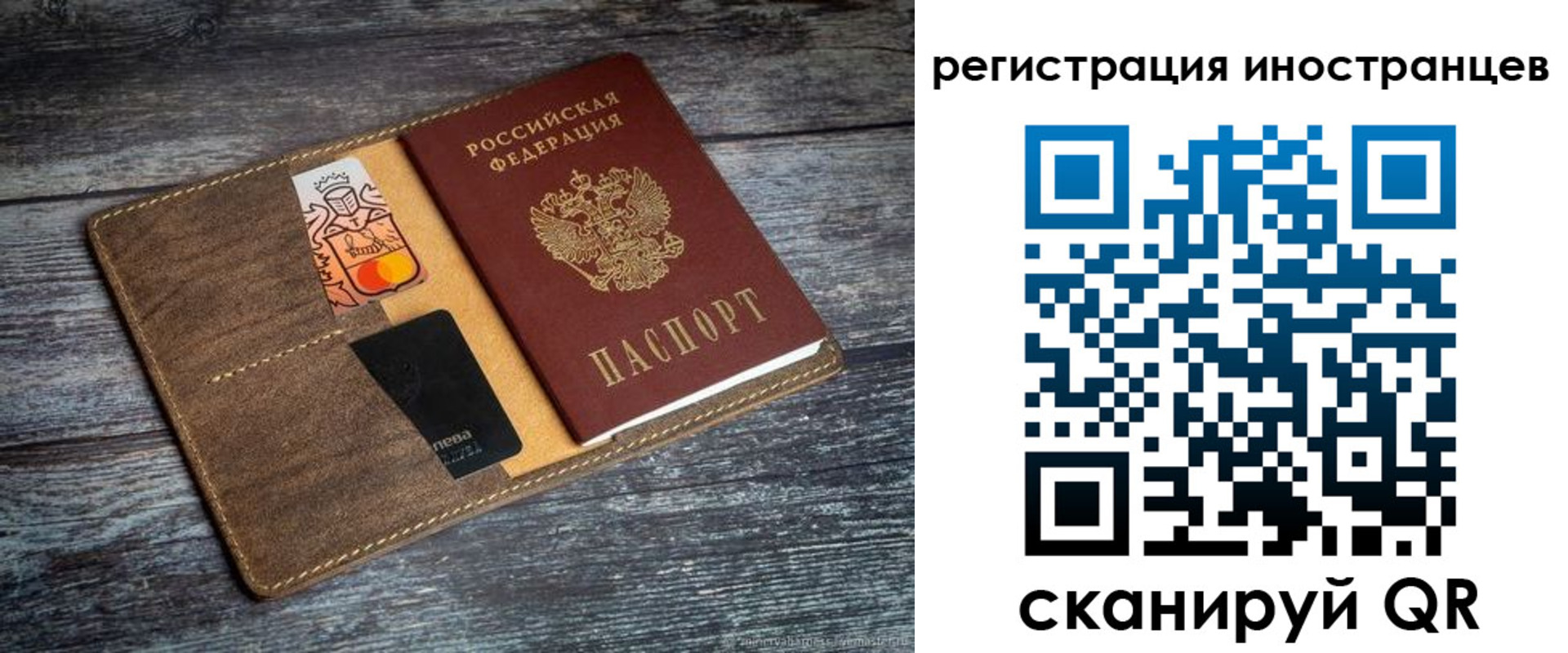 где прописаться в Железноводске