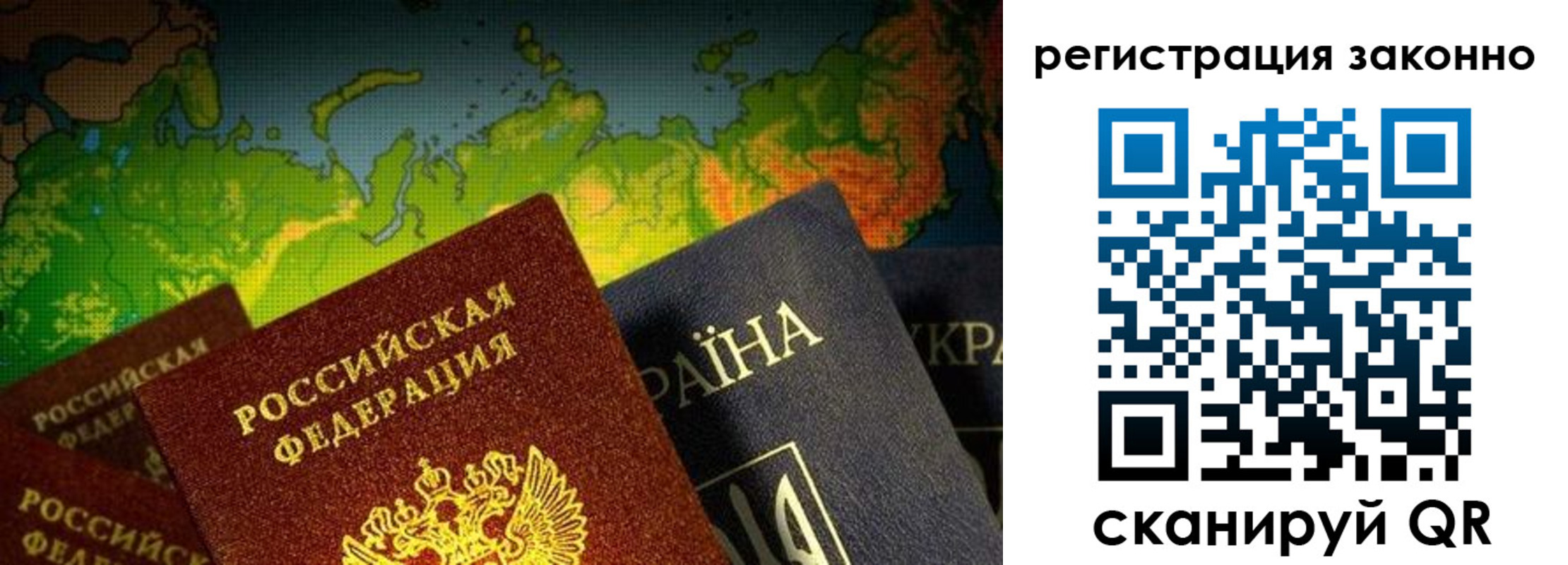 временная регистрация законно в Железноводске