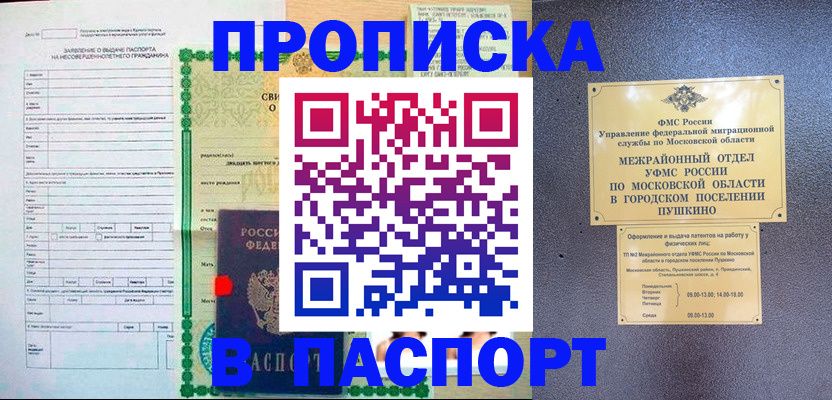 временная регистрация госуслуги в Железноводске
