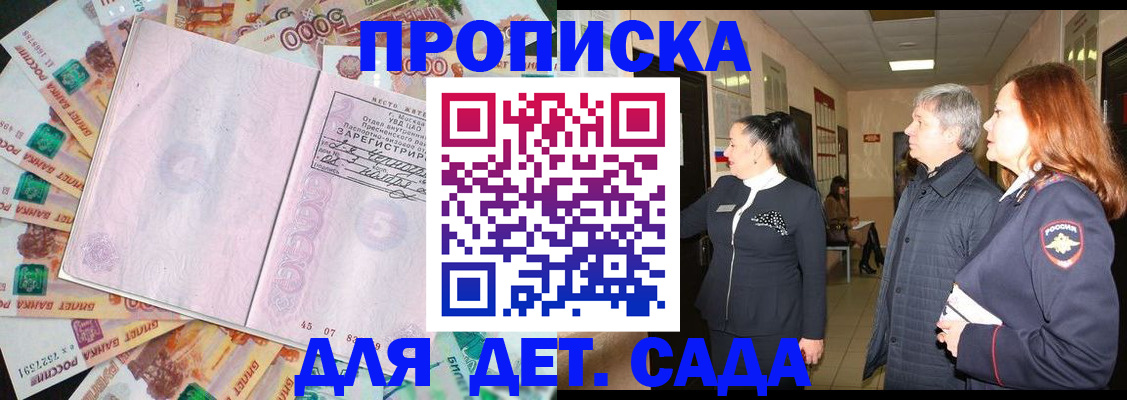 временная регистрация недорого в Железноводске