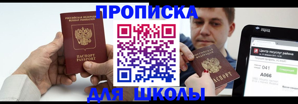 временная регистрация госуслуги в Железноводске